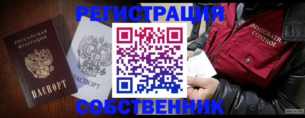 где прописаться в Керчи