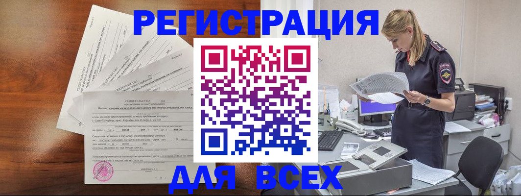 временная регистрация купить в Керчи