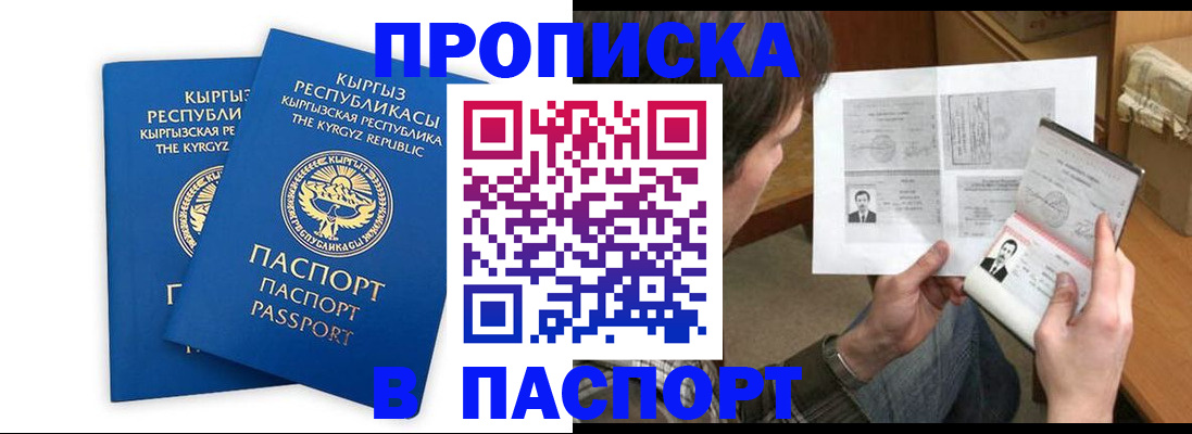 прописка гарантия в Керчи