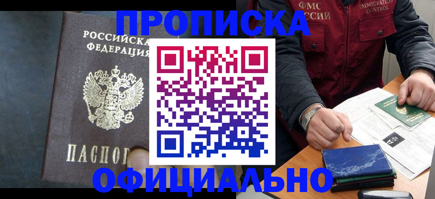 временная регистрация законно в Керчи