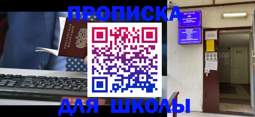 временная регистрация в Керчи