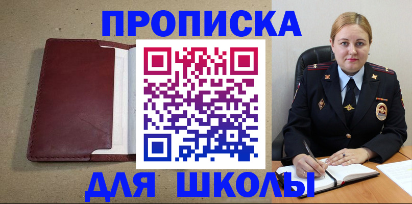 временная регистрация надежно в Керчи