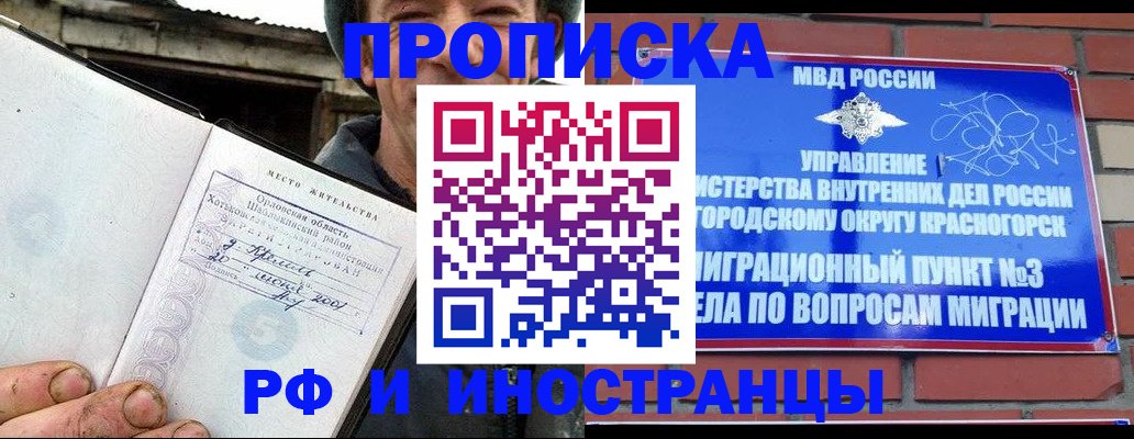 регистрация для школы в Керчи