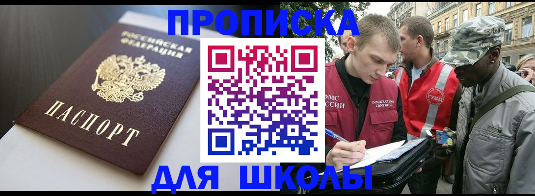 прописка поиск в Керчи