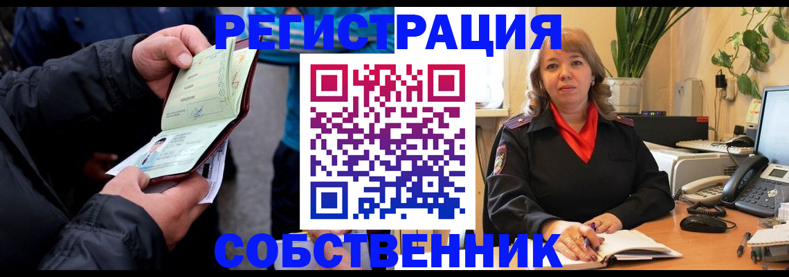 временная регистрация для школы в Керчи